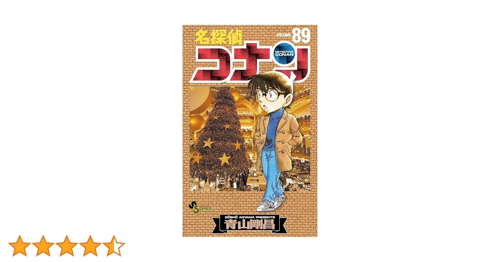 名探偵コナン1～94巻(89巻のみ無し)まとめ売り 名探偵コナン1～94巻(89巻のみ無し)まとめ売り